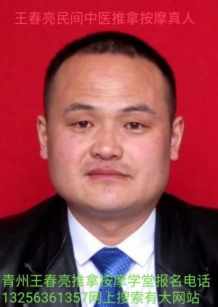 王春亮炁咒推拿按摩：用心接待全球的调养者和学习者