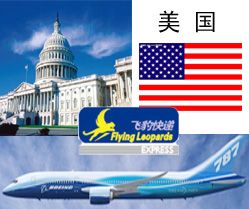 U.S.A EXPRESS TO CHINA professional agentsDHL EXPRESS, FEDEX