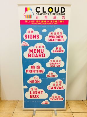 宏图广告设计招牌印刷公司