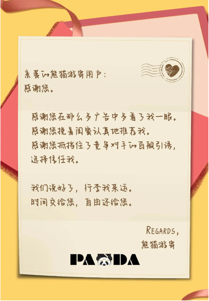 熊猫游寄—回国行李免清关 留学生福利