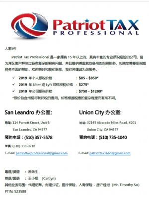 报税服务 资深专业 全套服务低至85