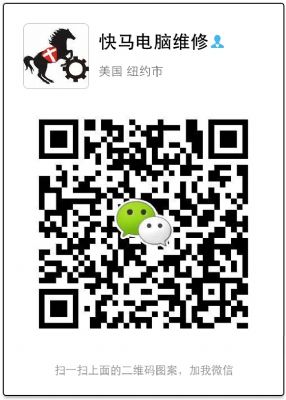 快马电脑 布碌仑 纽约 上门维修