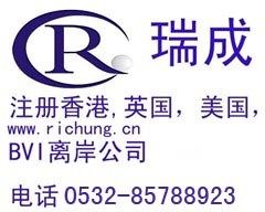 维京群岛公司注册