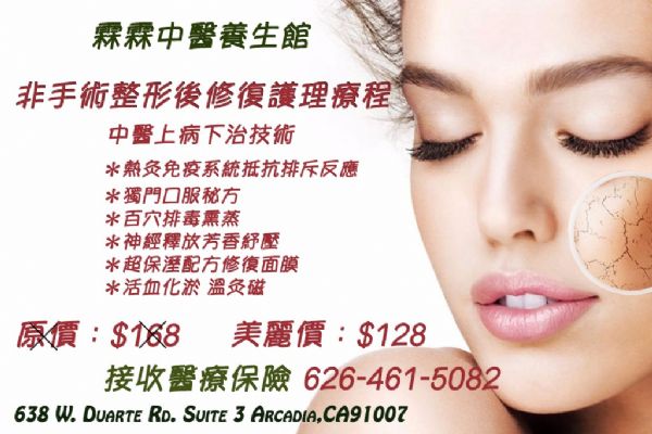 非手術整形後修復護理