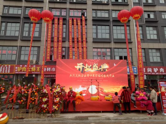 锣鼓队 开业庆典 舞台桁架灯光音响大屏