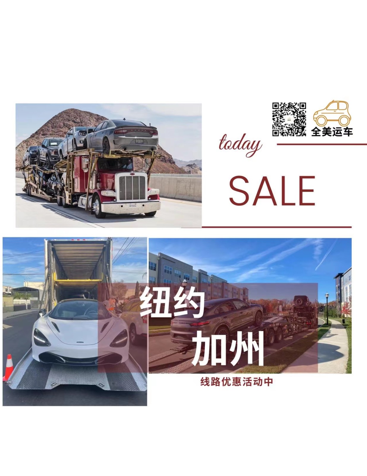 全美运车---全美货运---一周内直达全美---联邦保险-----免费估价201-443-6442