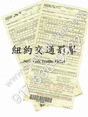 纽约罚单事务所FF Low Tickets