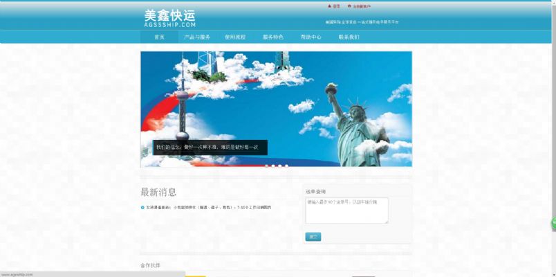 AGSS美鑫速递中美转运专家 2123028188