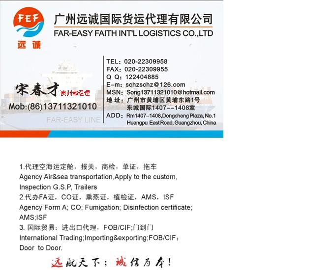 国际空运，海运广州至美国全境双清门到门