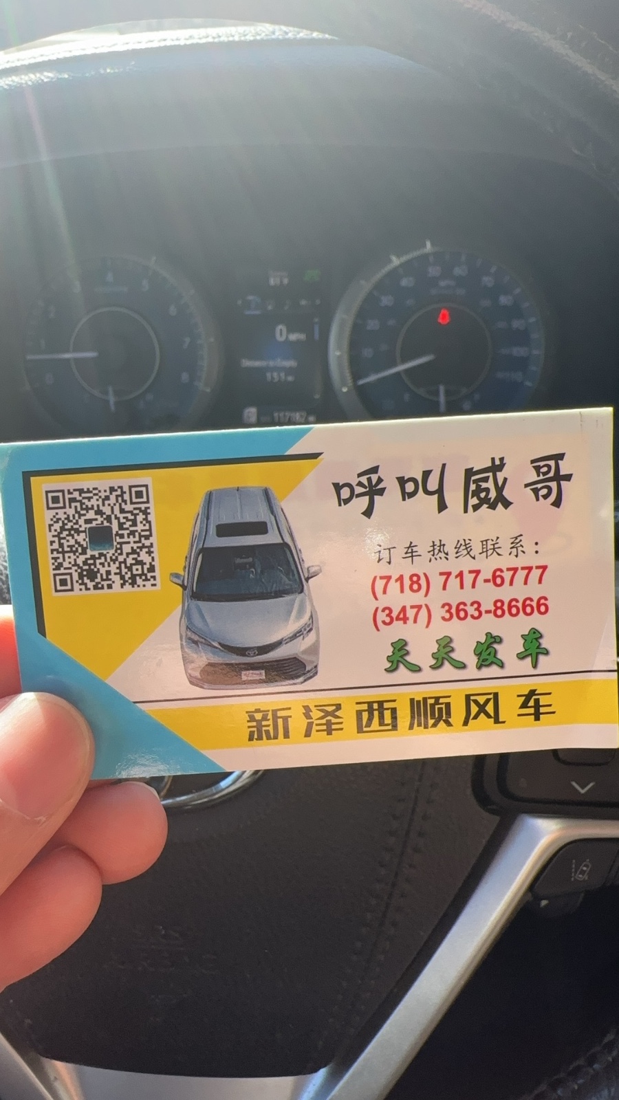 顺风车天天发车