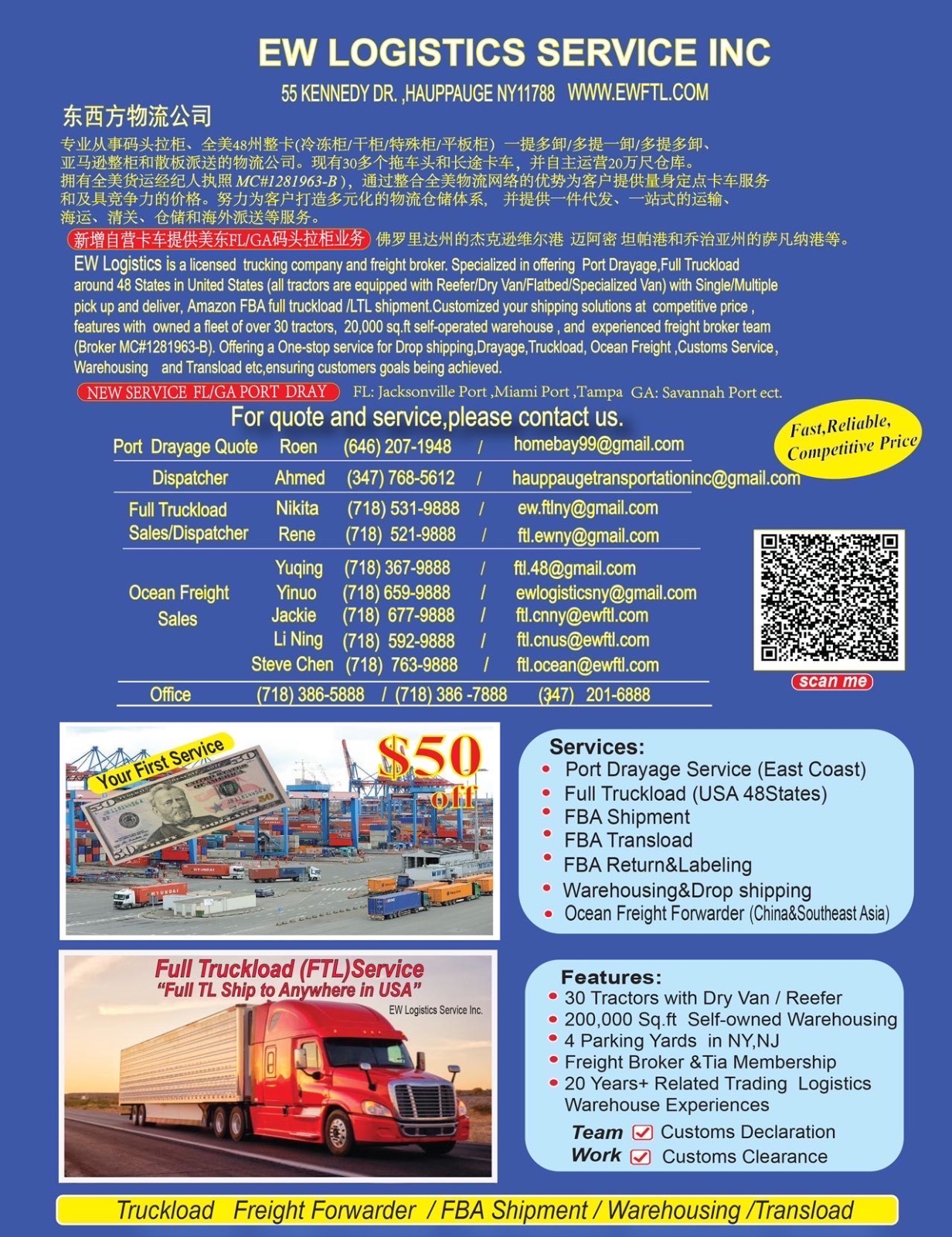 全美大件散货派送码头提海柜