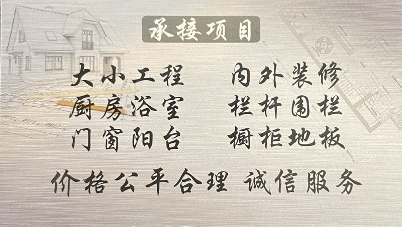 长岛纽约房屋装修，庭院装修，诚信装修公司承接住宅和商业店铺装修，指甲店/餐馆装修，经验丰富，价格合理