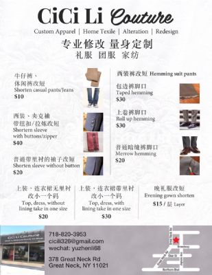 量身打造，專業改衣