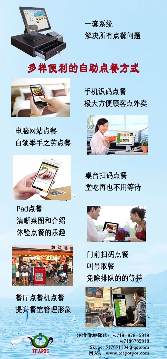 代替企台接单效率提升10倍 MA