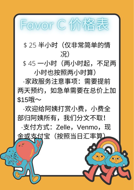 Favor_C 第一次9折 MA