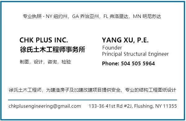 土木工程师/结构工程师 - 徐氏土木工程师事务所