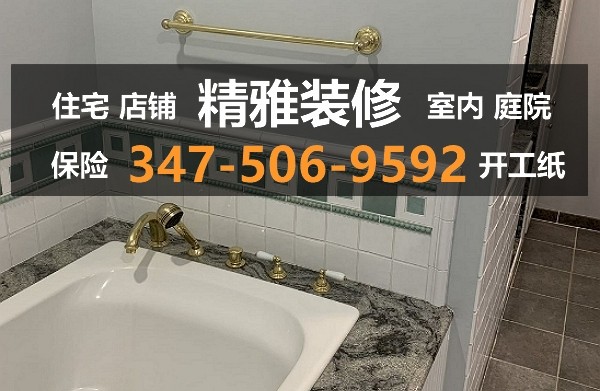 精雅装修公司承接康州房屋装修大小工程
