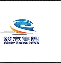 毅志集团 贷款咨询顾问 CT