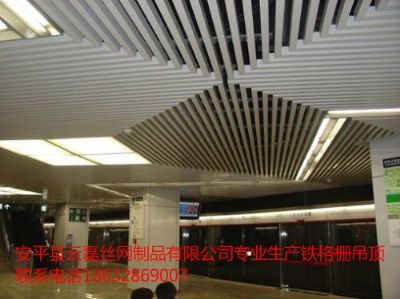 铁格栅吊顶是什么？云磊丝网制品专业生产铁格栅吊顶 FL