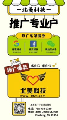 做推广,增加品牌人气,让华人没有难做的生意 FL