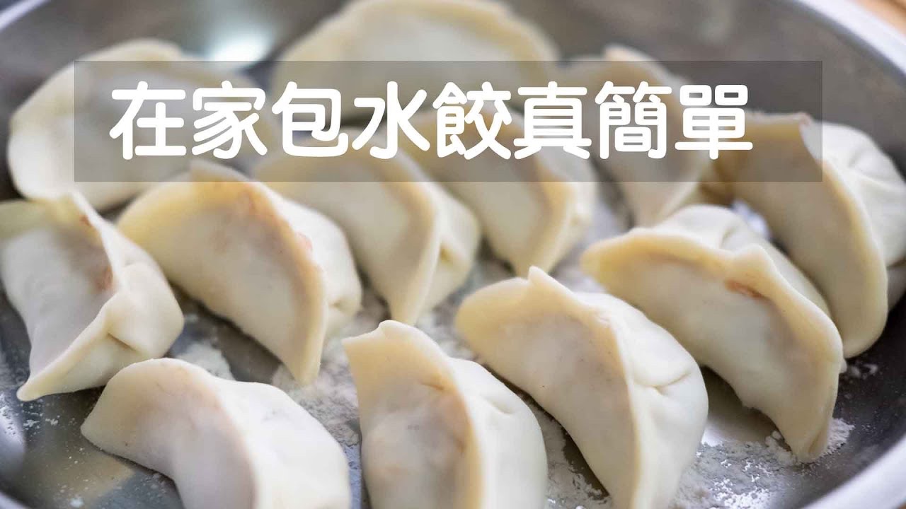 自家手工三鲜水饺 NC 北卡罗来纳地区其他服务