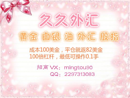 久久外汇环球由英国FCA监管,还有什么不放心的