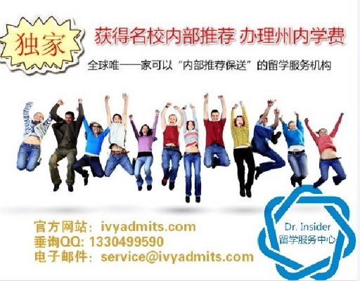 留学服务中心名校推荐保送