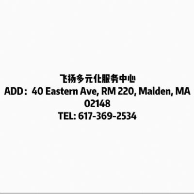 飞扬多元化服务中心