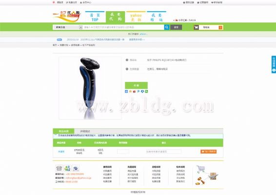 巴塞罗那海外仓网站建设,速卖通海外仓