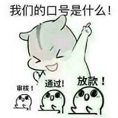 无抵押贷款 个人信用贷款平台