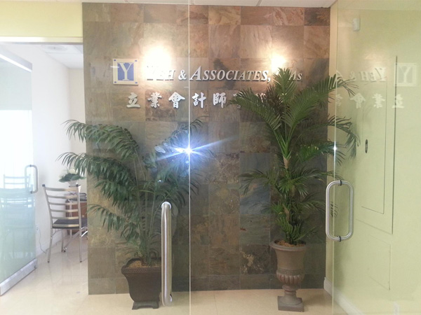 立業會計師事務所─葉俊麟‧吳月芳會計師