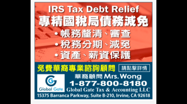 環宇稅務會計公司