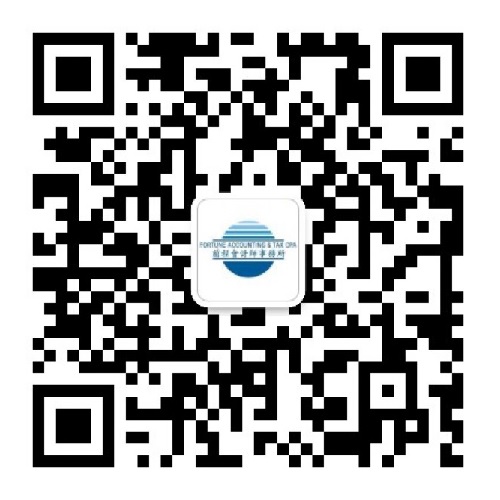 張斌會計師事務所