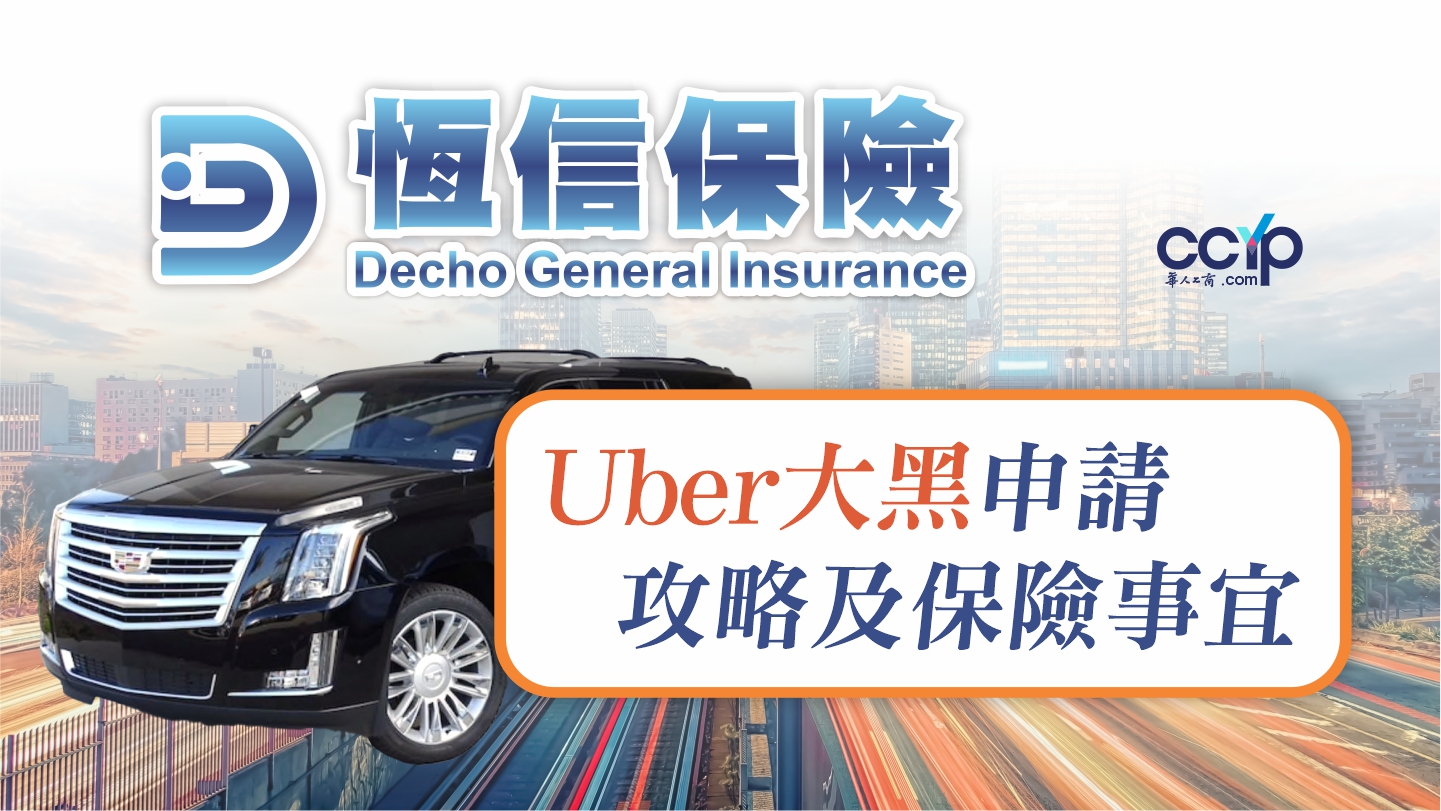 恆信保險和公證服務