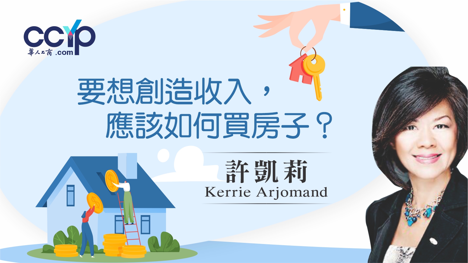 紐約人壽保險─許凱莉