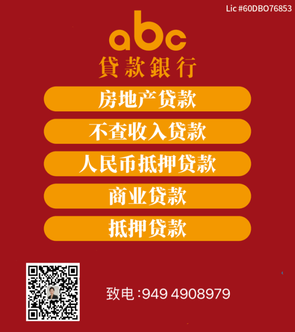 加州貸款找LILIAN