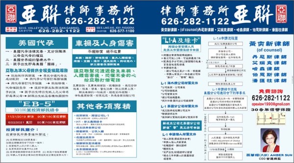 亞聯律師事務所