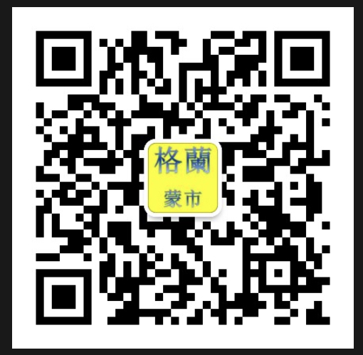 格蘭公民入籍‧移民律師