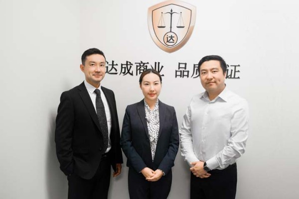 達成法律及金融事務所