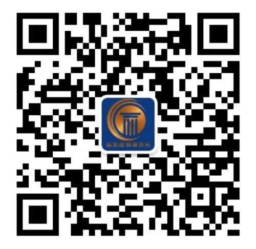 易凱律師事務所