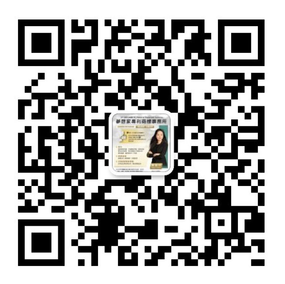 夢想家專利商標事務所─前美國專利局審查員