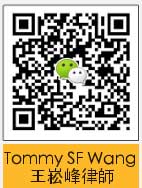 游添丁版權商標專利法律師事務所