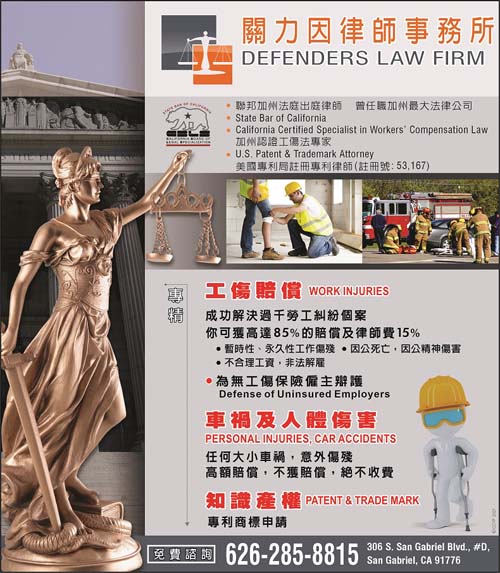 斯蒂芬·關律師事務所