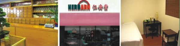 仁安堂針灸‧中藥