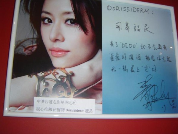 醫學概念非手術拉皮醫美中心