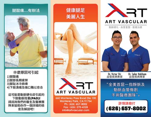 石未冬醫師─專業靜脈及動脈血管微創手術治療中心