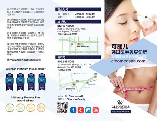 可麗兒韓國醫學美容診所