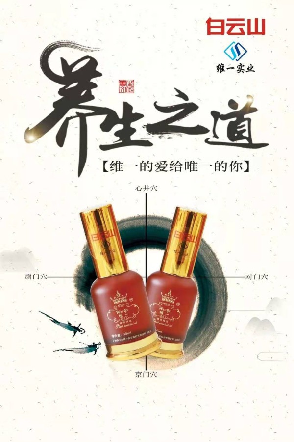 北京同仁堂疼痛克星