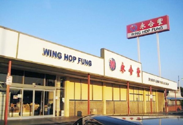 永合豐參茸國貨中心