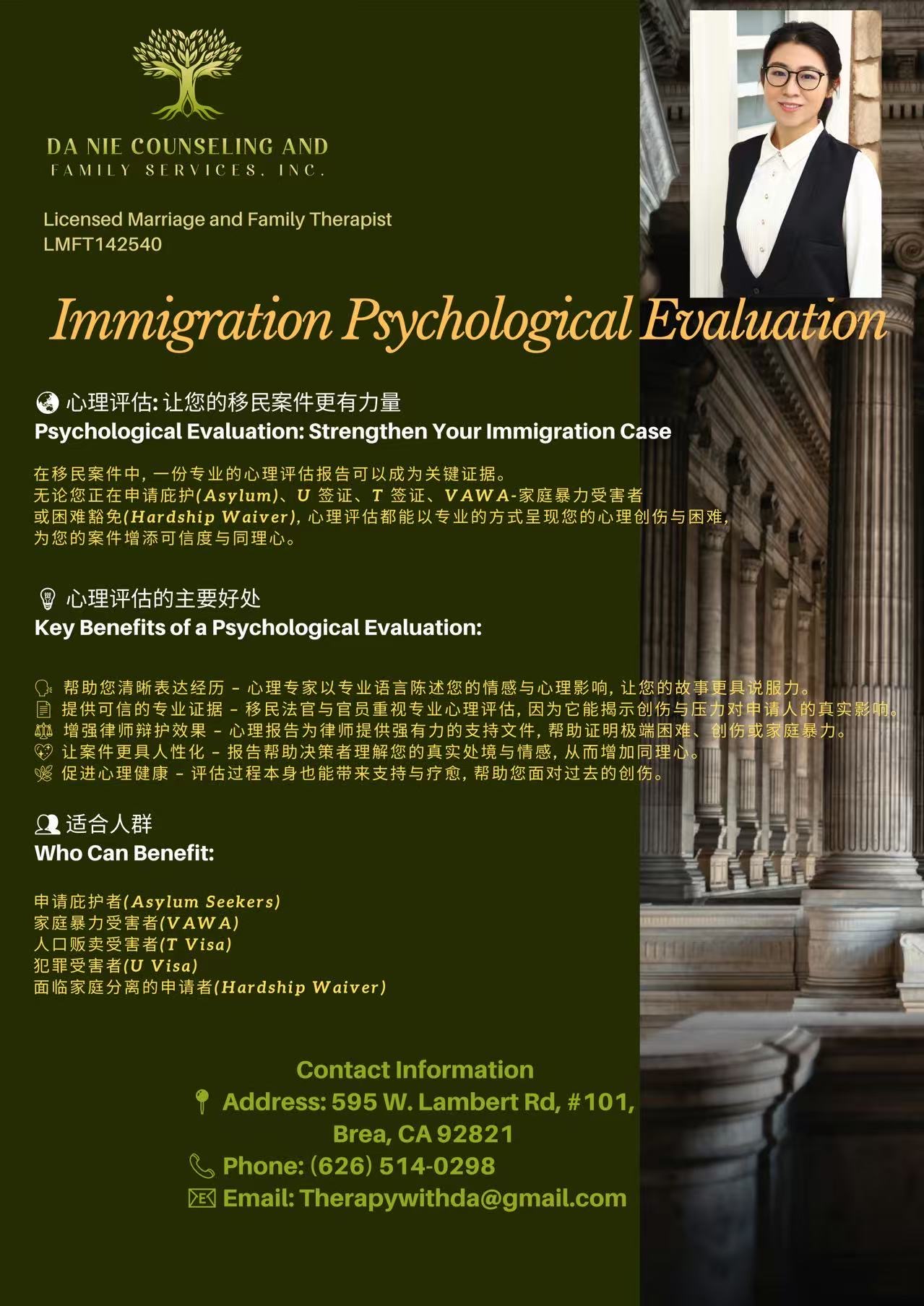 聶達心理諮詢工作室